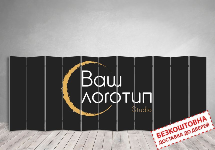 Двустороння ширма перегородка з друком логотипа або власного зображення, 4 секції - 180х160см 1-710 фото