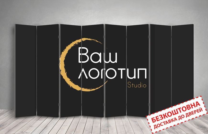 Двустороння ширма перегородка з друком логотипа або власного зображення, 4 секції - 180х160см 1-710 фото